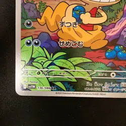 Scraggy AR 136/086 White Flare sv11W Pokemon Card Japanese #40933 - Image 5