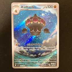 Claydol AR 090/083 Ninja Spinner M4 Pokemon Card Japanese MEGA #40846 - Image 1