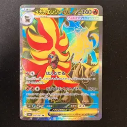 Mega Pyroar ex SR 097/083 Ninja Spinner M4 Pokemon Card Japanese MEGA #40852 - Image 1