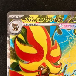 Mega Pyroar ex SR 097/083 Ninja Spinner M4 Pokemon Card Japanese MEGA #40852 - Image 3