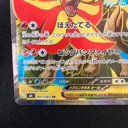 Mega Pyroar ex SR 097/083 Ninja Spinner M4 Pokemon Card Japanese MEGA #40852 - Image 5