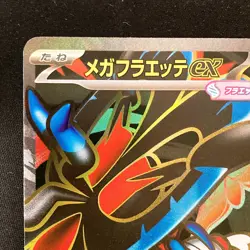 Mega Floette ex SR 099/083 Ninja Spinner M4 Pokemon Card Japanese MEGA #40853 - Image 3