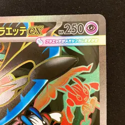 Mega Floette ex SR 099/083 Ninja Spinner M4 Pokemon Card Japanese MEGA #40853 - Image 4