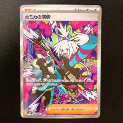 Roxie's Performance SAR 119/083 Ninja Spinner M4 Pokemon Card Japanese #40938 - Image 1