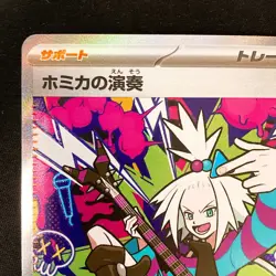 Roxie's Performance SAR 119/083 Ninja Spinner M4 Pokemon Card Japanese #40938 - Image 3