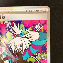Roxie's Performance SAR 119/083 Ninja Spinner M4 Pokemon Card Japanese #40938 - Image 4