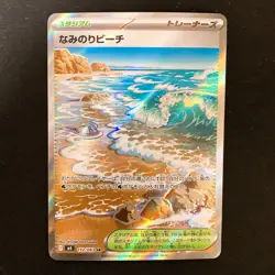 Surfing Beach SR 112/083 Ninja Spinner M4 Pokemon Card Japanese MEGA #40939 - Image 1