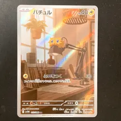 Joltik AR 113/086 White Flare sv11W Pokemon Card Japanese Near Mint #41021 - Image 1
