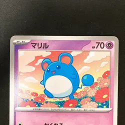 Marill 295/742 Start Deck 100 Battle Collection Pokemon Card Japanese 2Set#41105 - Image 3
