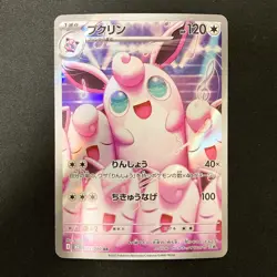 Wigglytuff AR 091/080 Inferno X M2 Pokemon Card Japanese Near Mint 4Set #41217 - Image 2