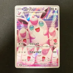 Wigglytuff AR 091/080 Inferno X M2 Pokemon Card Japanese Near Mint 4Set #41217 - Image 4