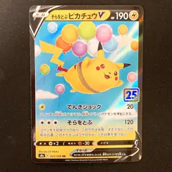 Flying Pikachu V RR 023/028 25th Anniversary S8a Pokemon Card Japanese #41031 - Image 1