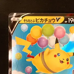 Flying Pikachu V RR 023/028 25th Anniversary S8a Pokemon Card Japanese #41031 - Image 3