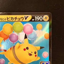 Flying Pikachu V RR 023/028 25th Anniversary S8a Pokemon Card Japanese #41031 - Image 4