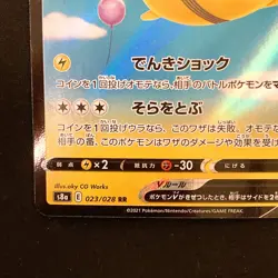 Flying Pikachu V RR 023/028 25th Anniversary S8a Pokemon Card Japanese #41031 - Image 5