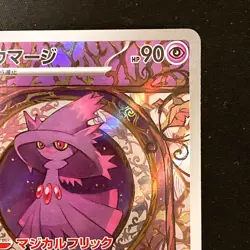 Mismagius AR 083/073 Triplet Beat sv1a Pokemon Card Japanese Near Mint #41121 - Image 4