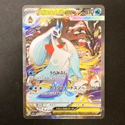 Mega Froslass ex SAR 233/193 MEGA Dream ex M2a Pokemon Card Japanese #41133 - Image 1