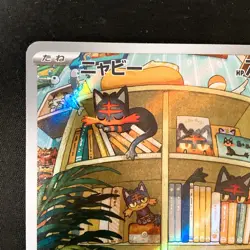 Litten AR 075/071 Cyber Judge SV5M Pokemon Card Japanese #41137 - Image 3
