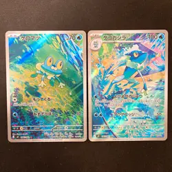 Froakie Frogadier AR 086 087/083 Ninja Spinner m4 Set Pokemon Card Japan #41405 - Image 1