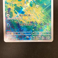 Froakie Frogadier AR 086 087/083 Ninja Spinner m4 Set Pokemon Card Japan #41405 - Image 4