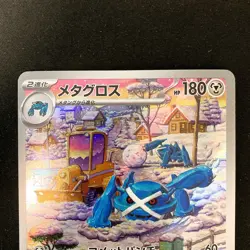 Metagross 080/071 Metang 092/083 AR Set Pokemon Card Japanese #41410 - Image 3