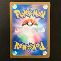Hop's Trevenant AR 204/193 MEGA Dream ex M2a Pokemon Card Japanese NM #41424 - Image 2