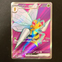Beedrill ex SR 096/083 M4 Ninja Spinner Pokemon Card Japanese #41446 - Image 1
