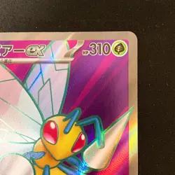 Beedrill ex SR 096/083 M4 Ninja Spinner Pokemon Card Japanese #41446 - Image 4