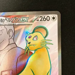 Persian ex SR 118/098 Team Rocket sv10 Pokemon Card Japanese NM #41519 - Image 4