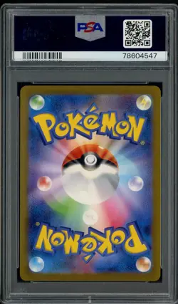 2023 Pokemon SV2A Japanese Super Rare #198/165 Daisy's Assistance PSA 10 - Image 2