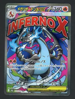 2025 Pokemon Japanese m2a Mega Attack Rare #223 Mega Charizards X ex - Image 1