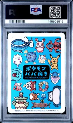 2023 POKEMON OLD MAID SUPER HIGH TENSION SWIRLIX PSA 10 - Image 2