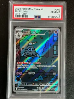 26578# PSA 10 Dusclops #069 AR Sv6a Pokemon Japanese Night Wanderer 2024 TCG - Image 1