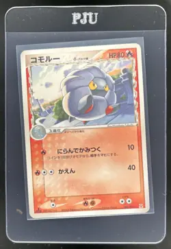 2005 Pokemon Quarter Deck Holon Research Tower Shelgon Japanese #006/015 - Image 1