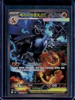 2025 Pokemon Mega Dream Korean Mega Charizard ex Special Art Rare Holo #110/080 - Image 1