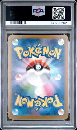 2025 POKEMON JPN M2A-MEGA DREAM EX ART RARE #211 DREEPY PSA 10 - Image 2