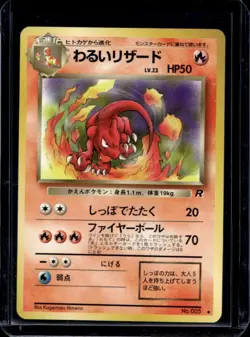 1997 Pokemon Team Rocket JP Dark Charmeleon #005 - Image 1