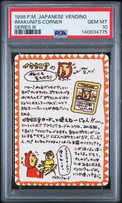 1998 POKEMON JAPANESE VENDING IMAKUNIU'S CORNER SERIES III PSA 10 - Image 1
