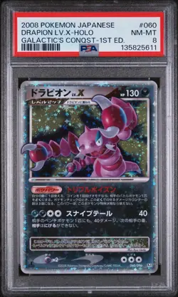 2008 POKEMON JPN GALACTIC'S CONQUEST 1ST EDITION #060 DRAPION LV.X-HOLO PSA 8 - Image 1
