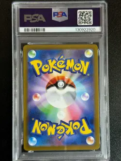 26576# PSA 10 Comfey #187 Art Rare S12a Pokemon Japanese Vstar Universe 2022 - Image 2