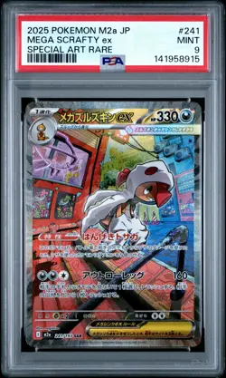 2025 POKEMON JPN M2A-MEGA DREAM EX SPECIAL ART RARE #241 MEGA SCRAFTY EX PSA 9 - Image 1