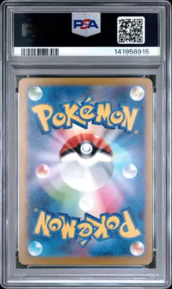 2025 POKEMON JPN M2A-MEGA DREAM EX SPECIAL ART RARE #241 MEGA SCRAFTY EX PSA 9 - Image 2