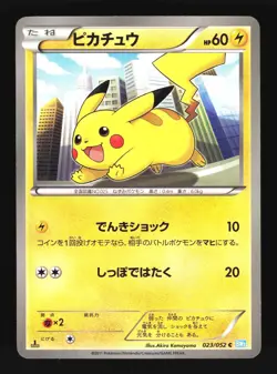 Pokemon Japanese Pikachu Common Hail Blizzard 023/052 Lightly Played - Image 1