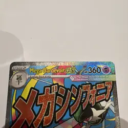 Pokemon - Mega Gardevoir Ex 032 Promo Ascended Heroes Poster Collection Promo - Image 5