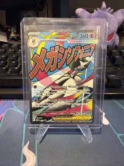 Mega Gardevoir Ex MEP 032 | Pokemon Ascended Heroes Poster Collection Promo | NM - Image 1