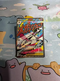 Pokemon Card Mega Gardevoir Ex 032 Black Star Promo Ascended Heroes Collection - Image 1