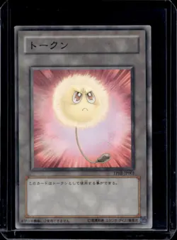 2007 Yu-Gi-Oh Japanese Tournament Pack Vol 2 Token #TP02-JP001 - Image 1