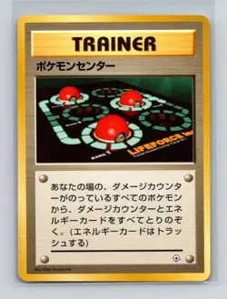 Pokemon Center Japanese Pokemon Card Base Set WOTC 1996 NM/LP - Image 1