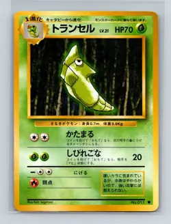 Metapod #011 Japanese Pokemon Card Base Set WOTC 1996 NM/LP - Image 1