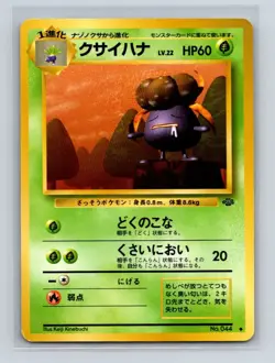 Gloom Pokemon Japanese Jungle #44 Pokemon Card NM - Image 1